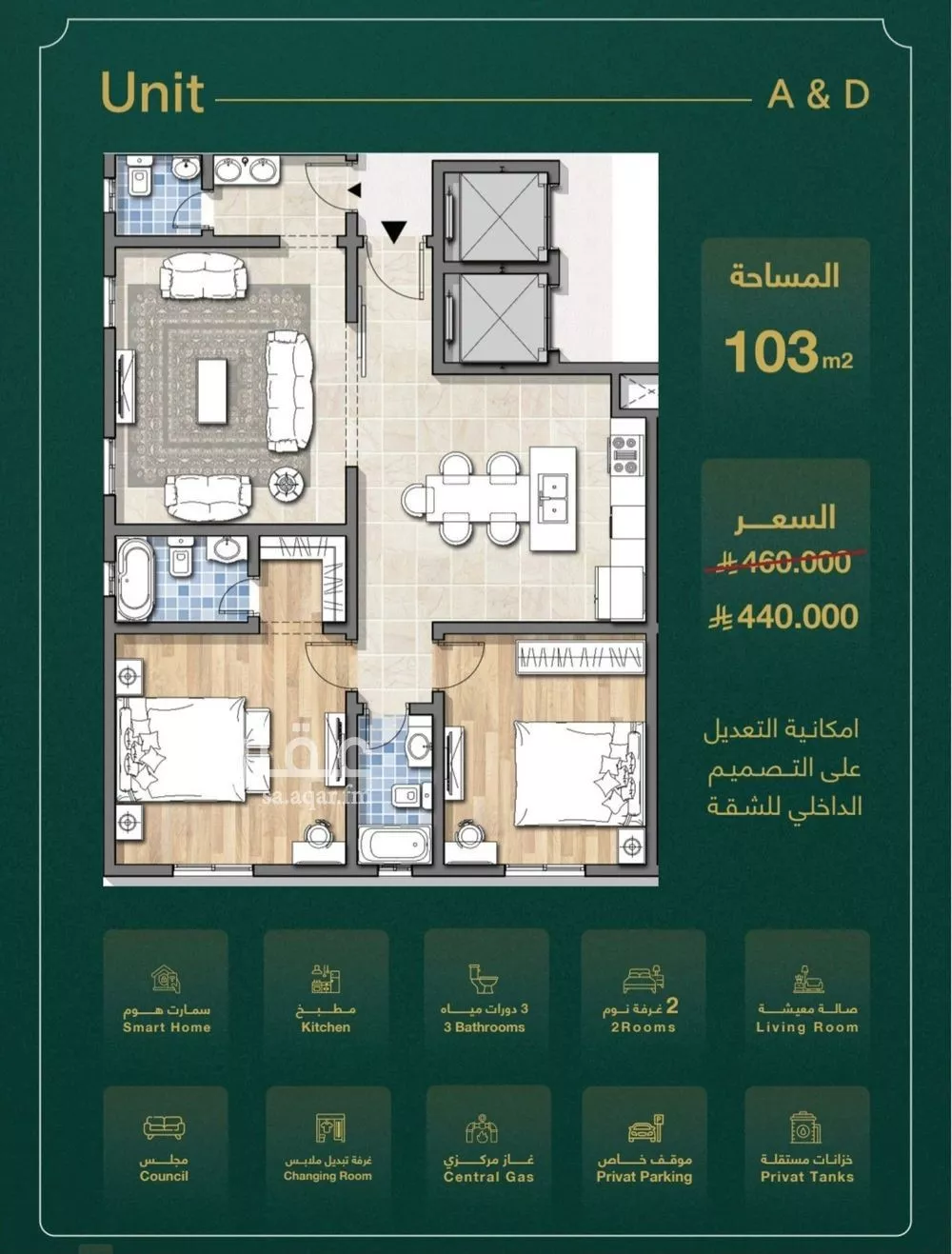 شقة 3 غرف في السلامة 5