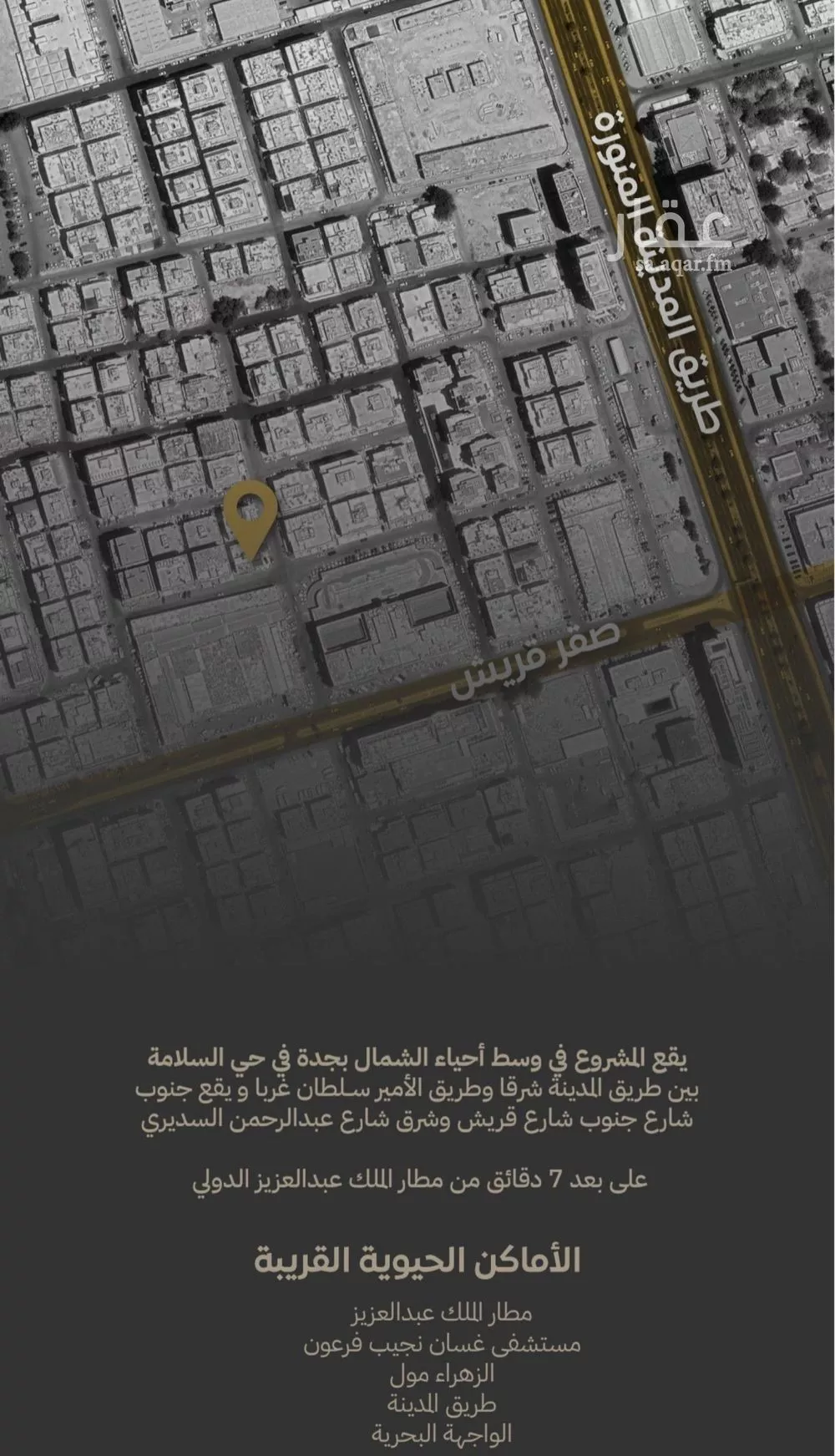 شقة 3 غرف في السلامة 3