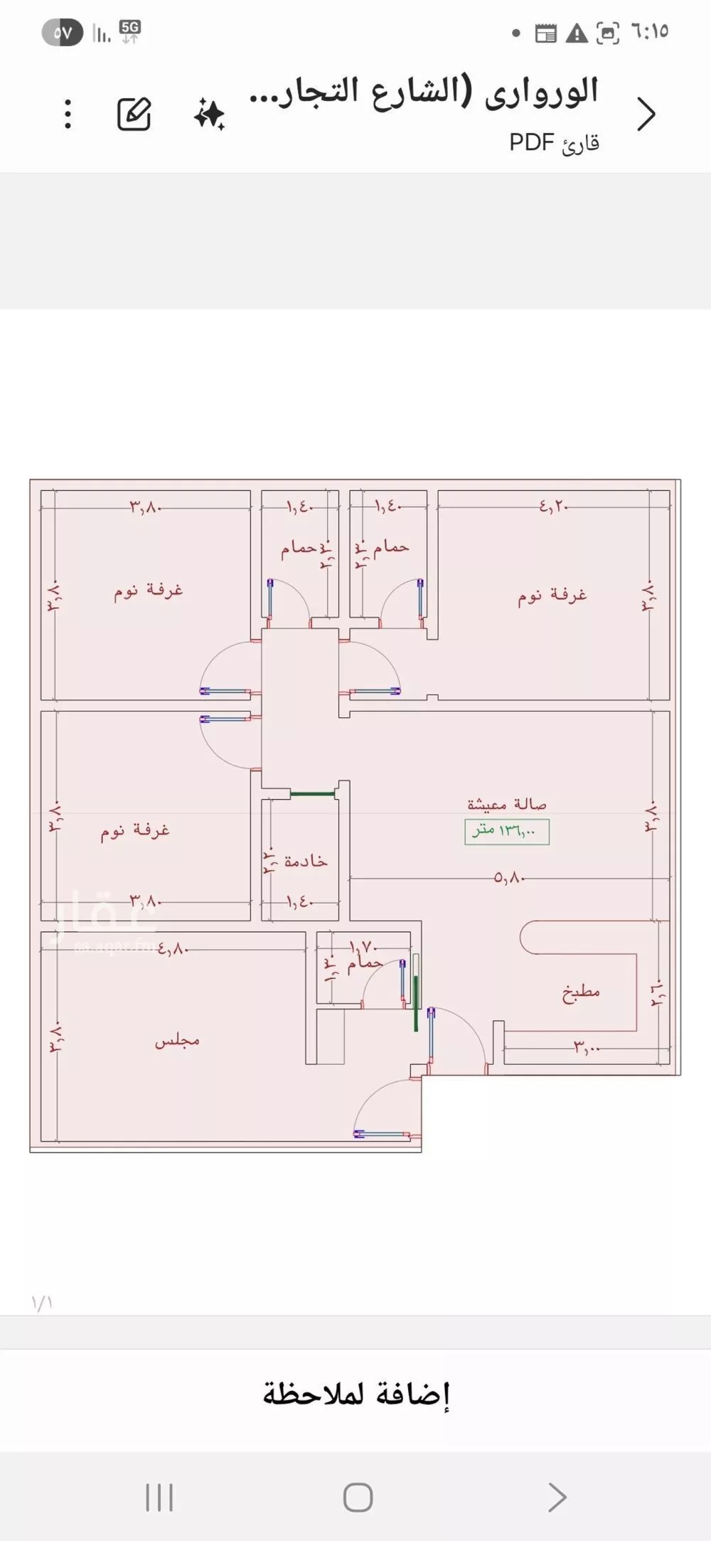 شقة 4 غرف في الواحة 2