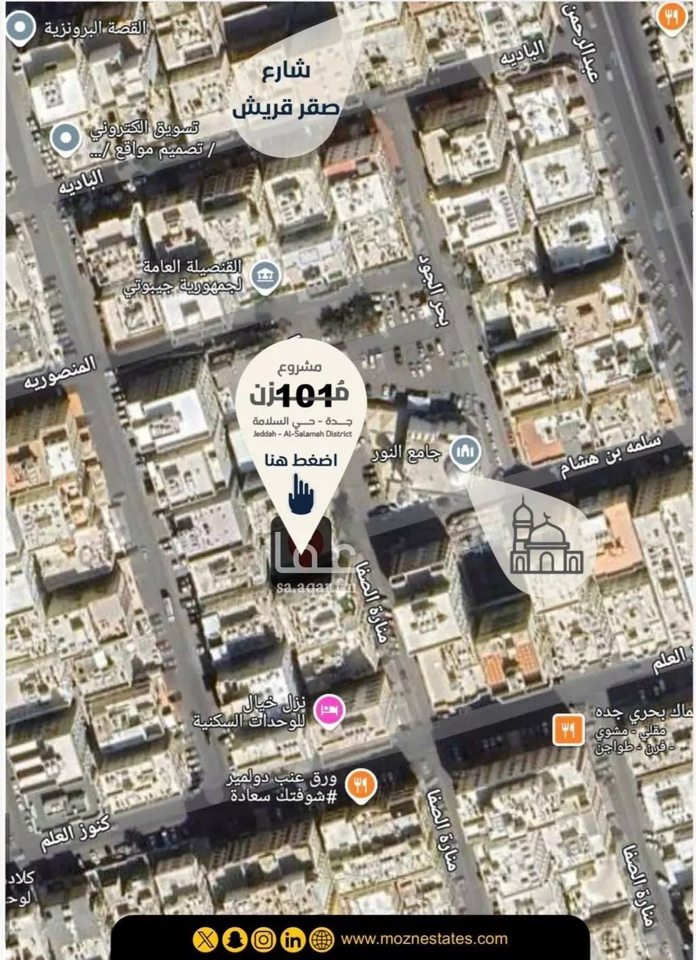 شقة 3 غرف في السلامة 3