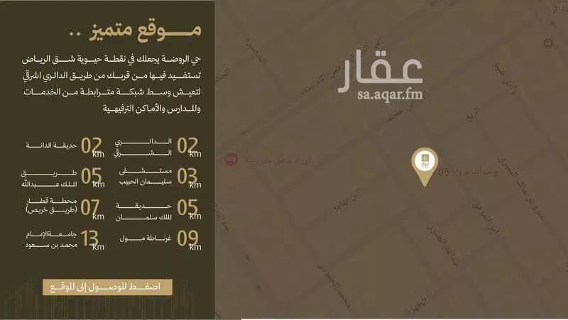 دور 2 غرف في الروضة 4