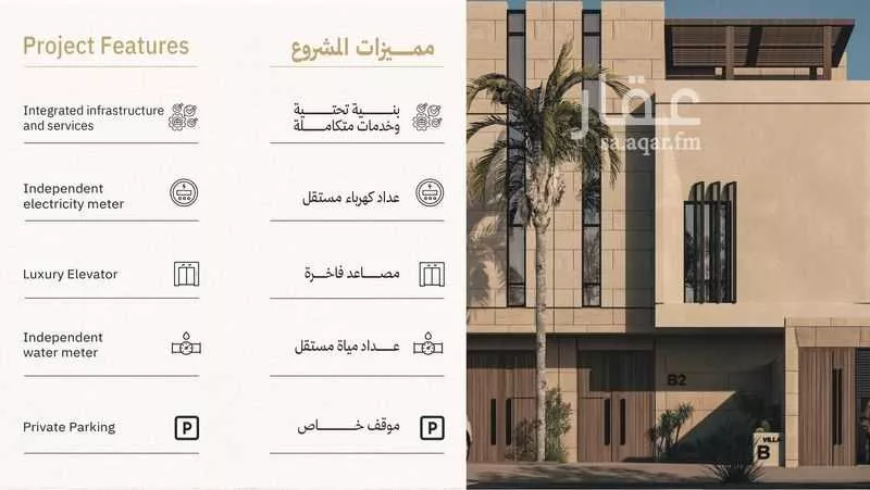 دور 2 غرف في الريان 4