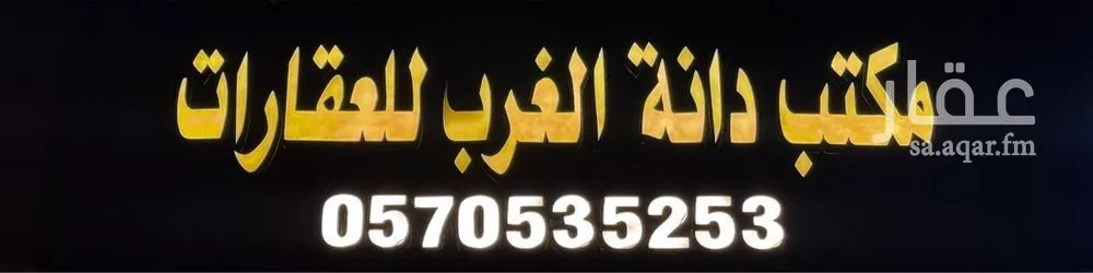 8 bedroom villa in Al Mahdiyyah 1