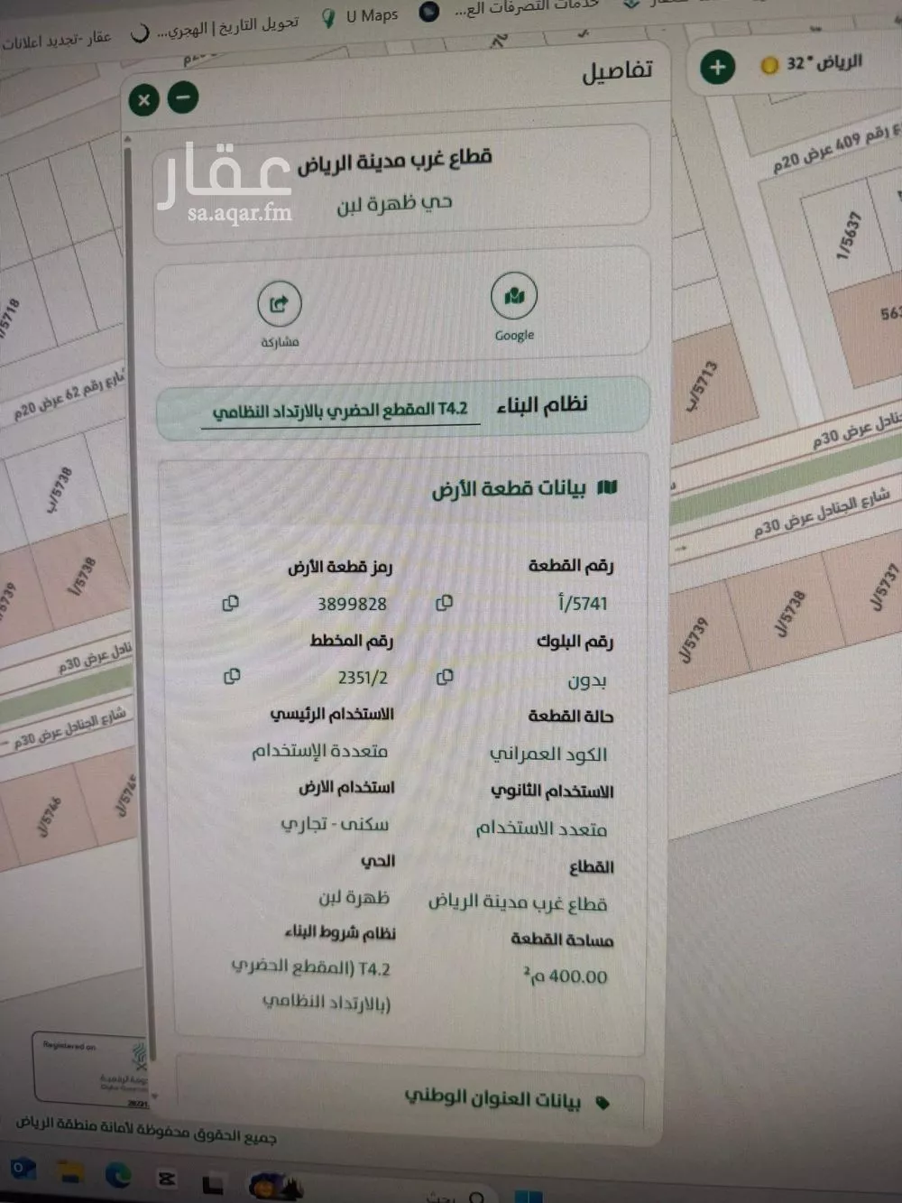 land in Dhahrat Laban, Riyadh 8