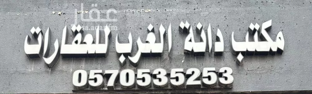 land in Al Mahdiyyah, Riyadh 11