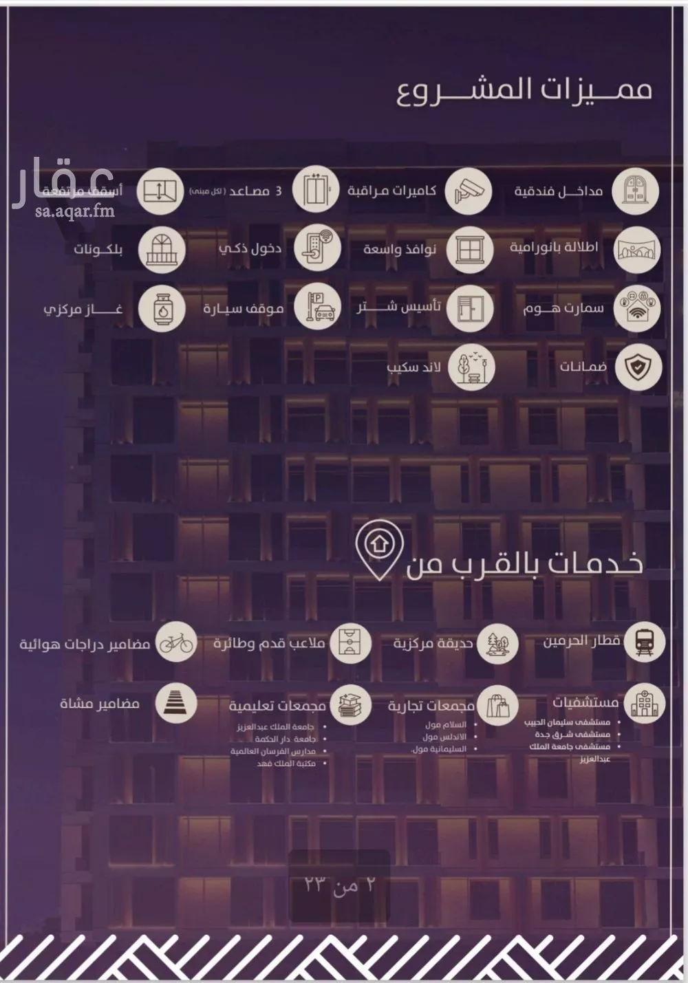 شقة 4 غرف في الفيحاء 2