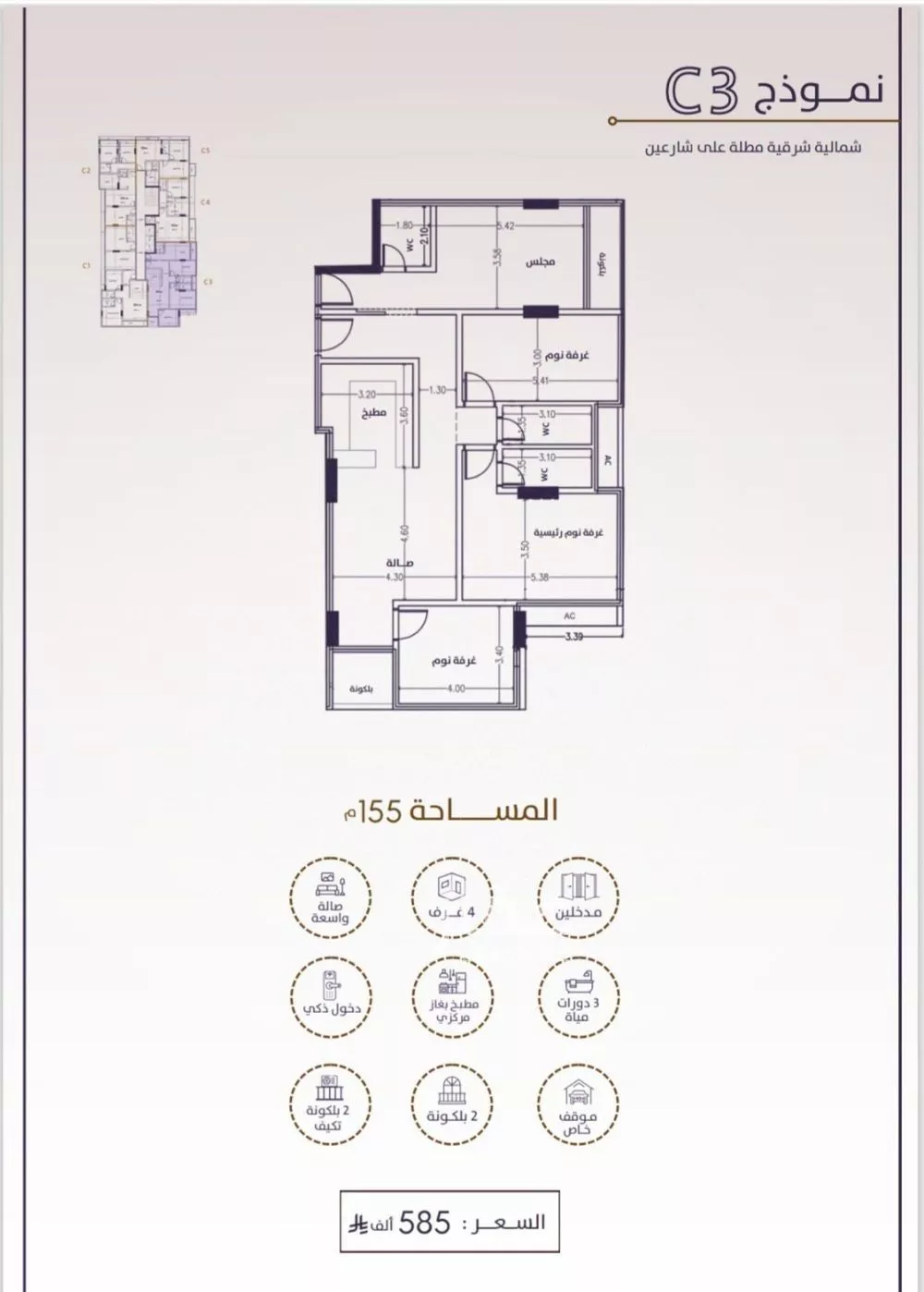 شقة 4 غرف في الفيحاء 4