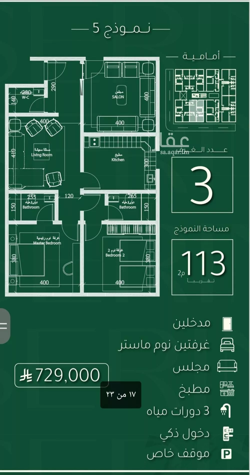 3 bedroom apartment in Obhur Al Janoubiah 2