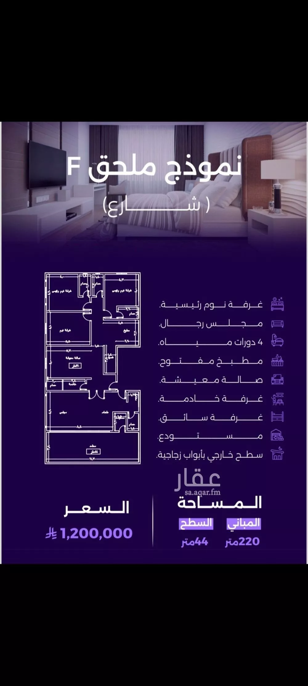 شقة 5 غرف في الزهراء 4