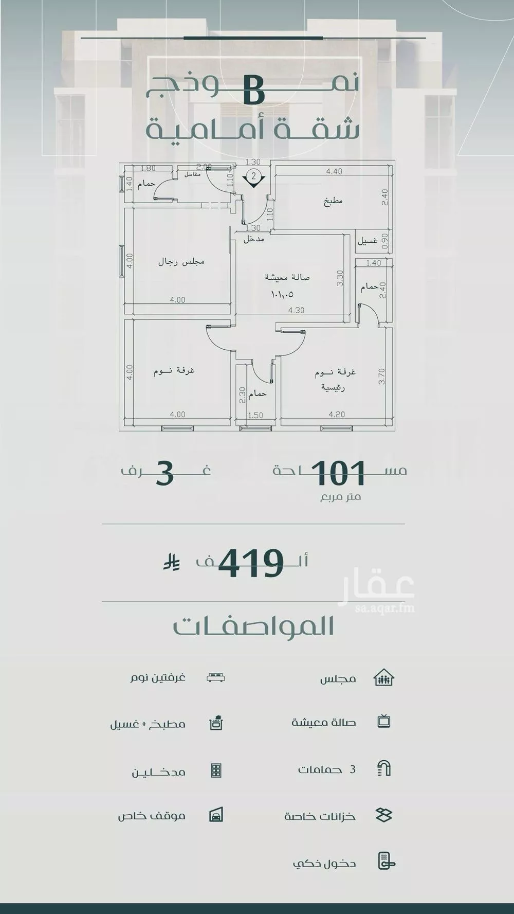 شقة 3 غرف في النسيم 2