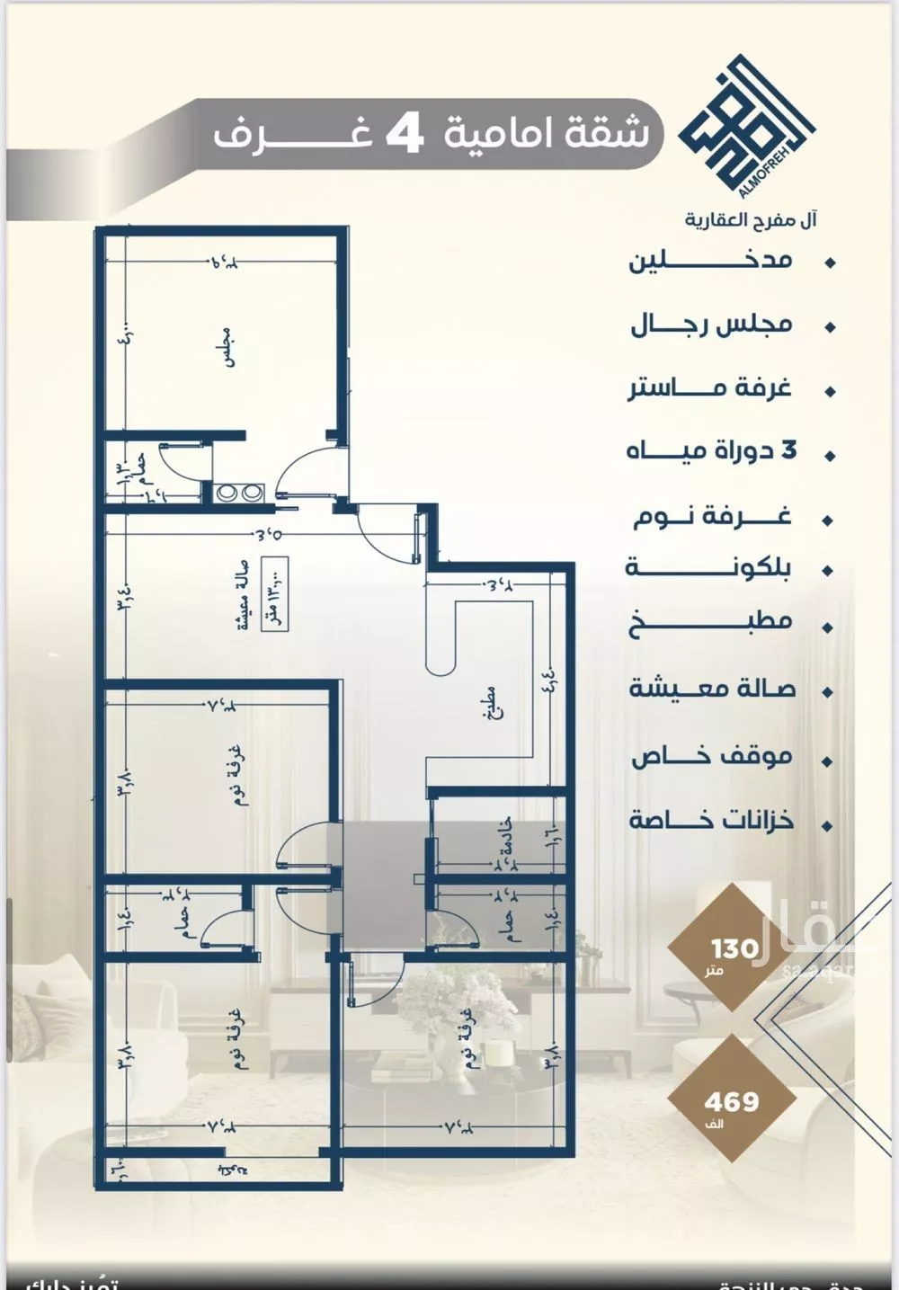 شقة 4 غرف في النزهة 2