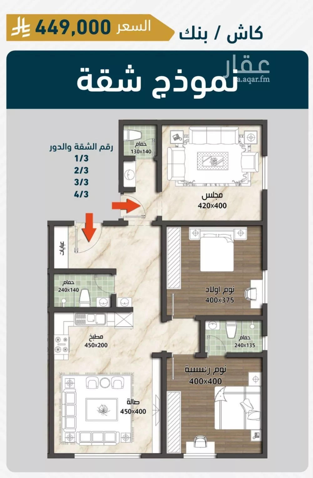 شقة 3 غرف في الصوارى 2