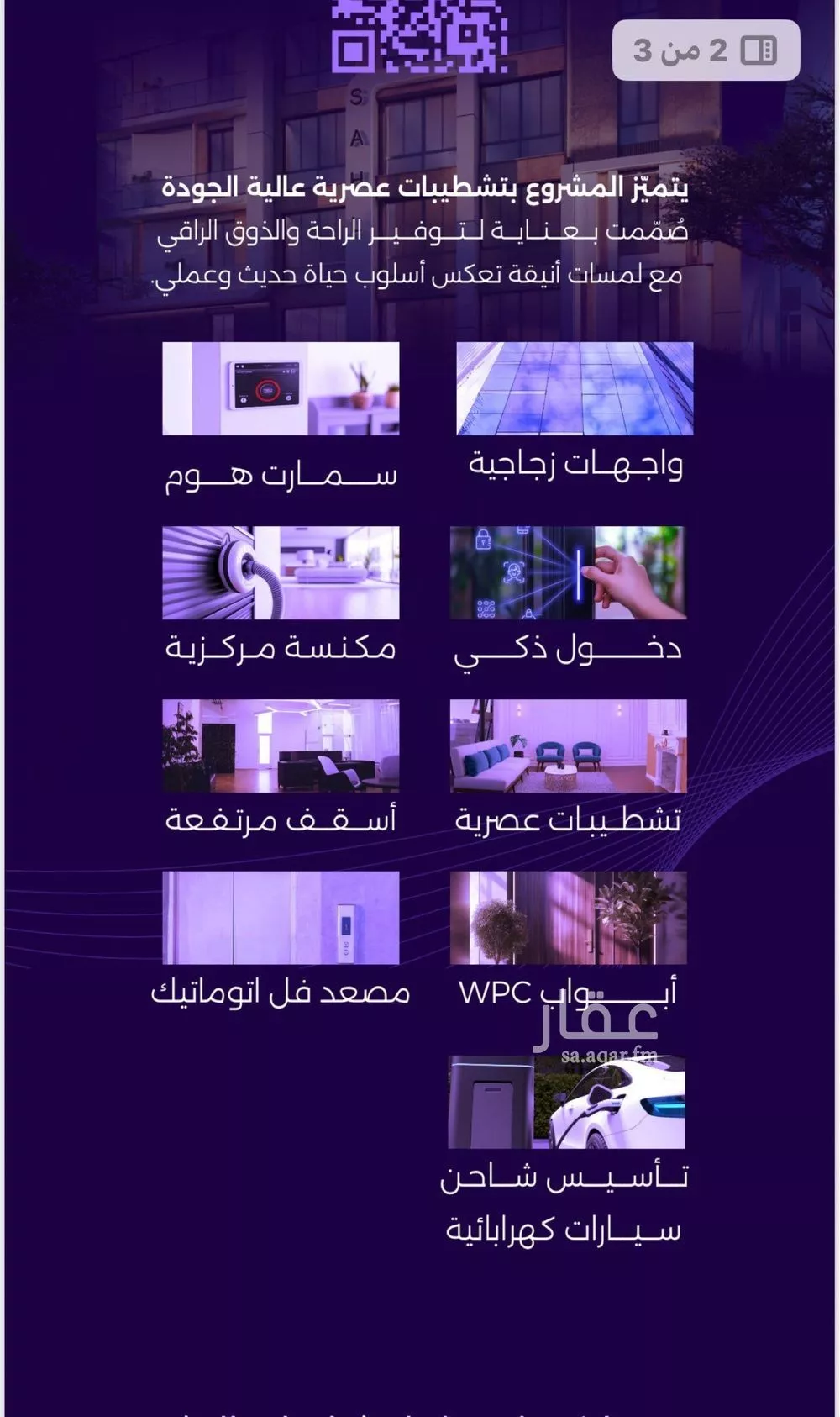 شقة 3 غرف في الزهراء 4