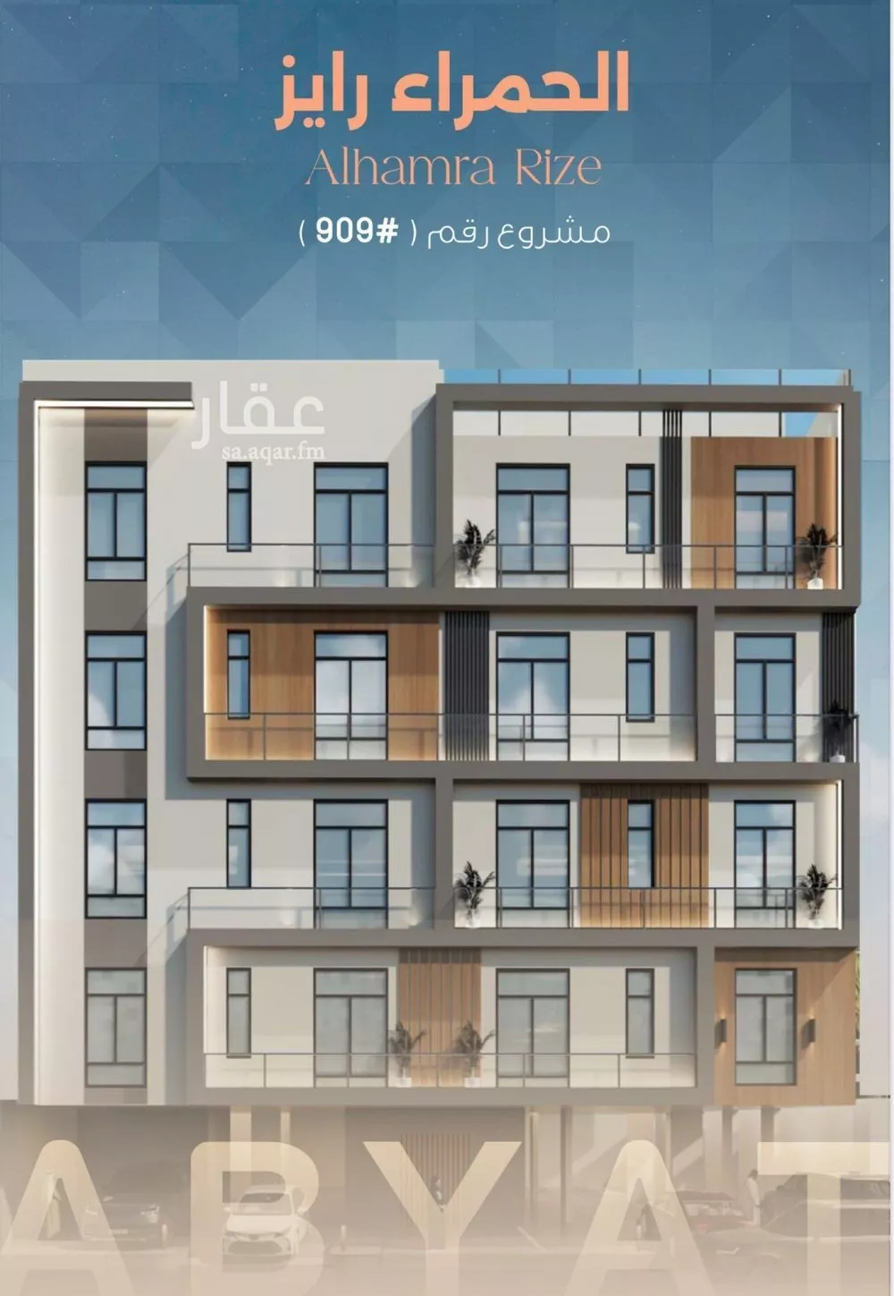 شقة 3 غرف في الحمراء 2