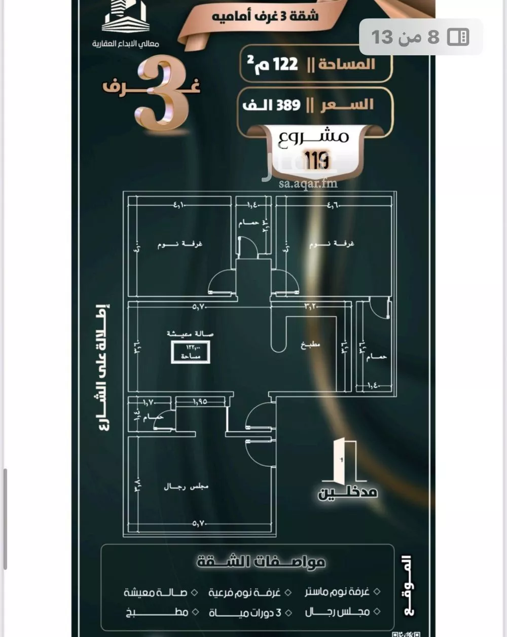 شقة 3 غرف في الصفا 3