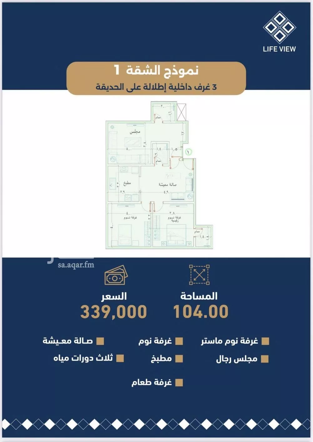 شقة 3 غرف في طيبة 2