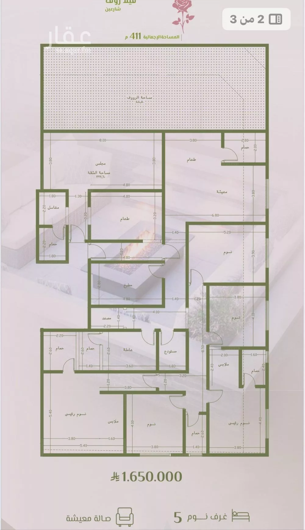 دور 7 غرف في الروضة 3