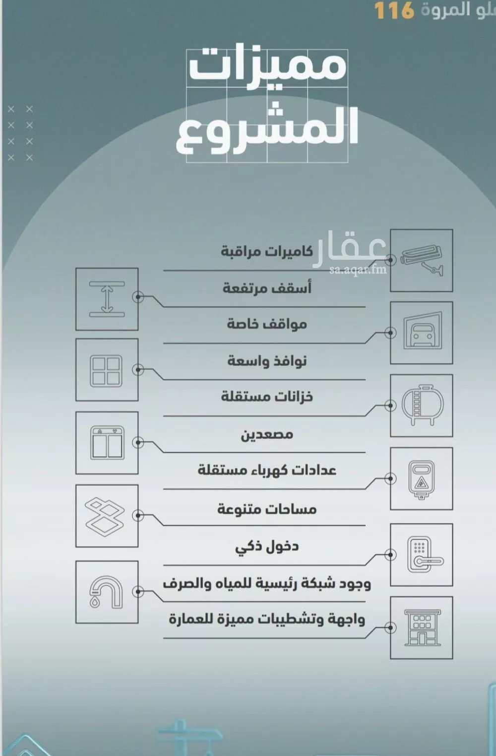 شقة 2 غرف في المروة 2