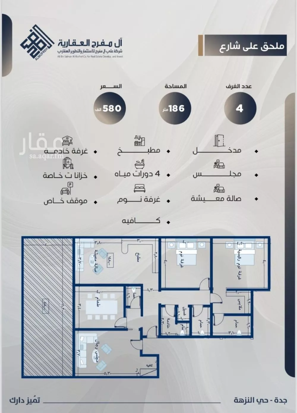 4 bedroom apartment in Al Nuzhah 2