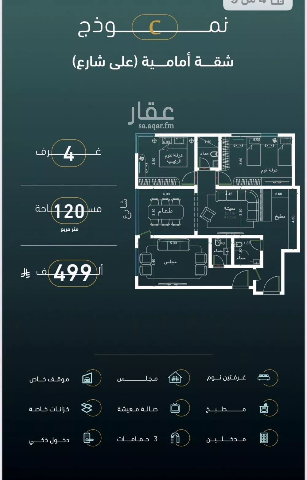 شقة 4 غرف في النسيم