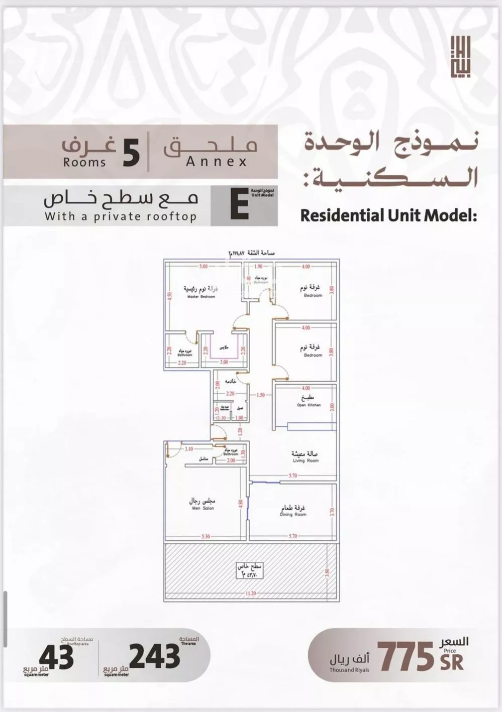 شقة 5 غرف في الفيصلية