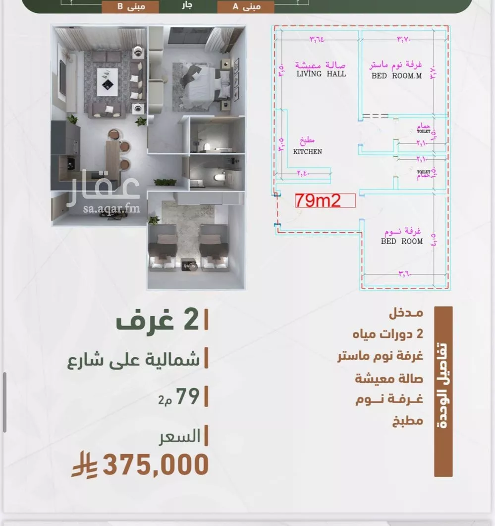 شقة 2 غرف في الشرفية 3
