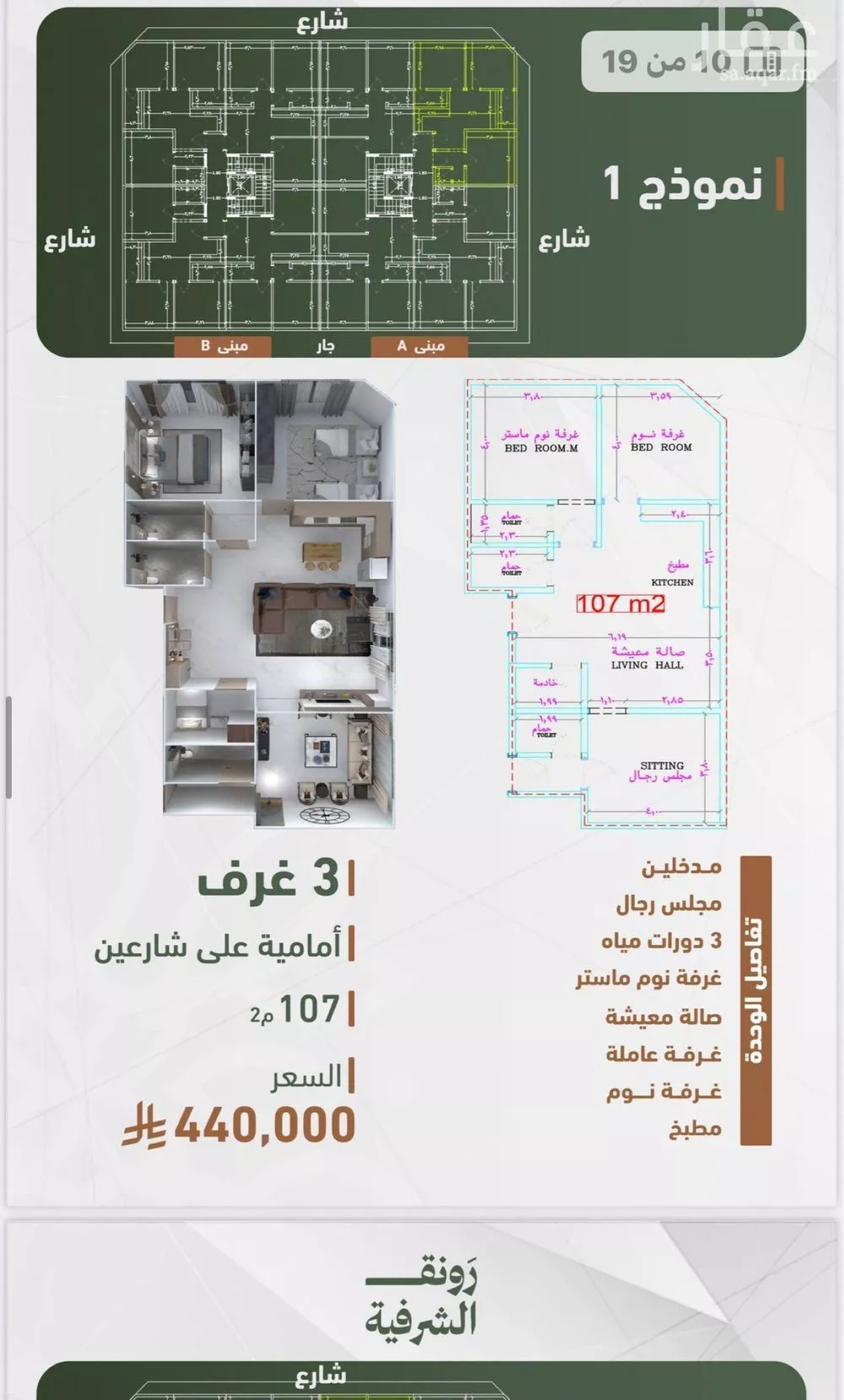 شقة 2 غرف في الشرفية 4