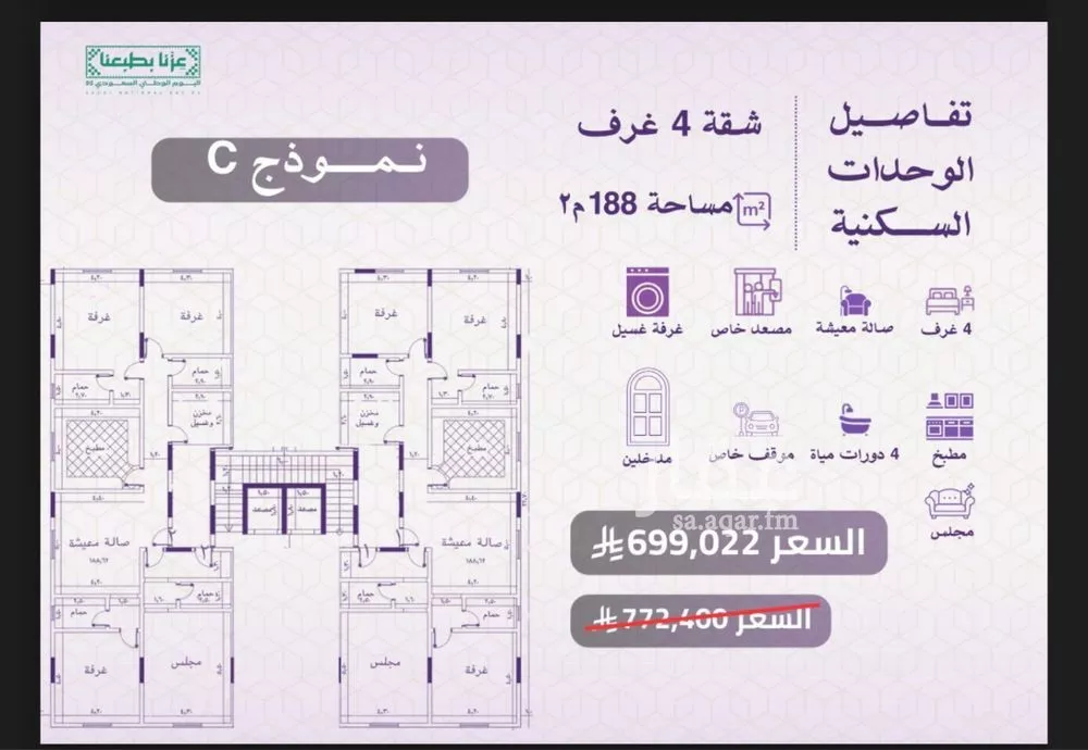 شقة 2 غرف في النعيم 5