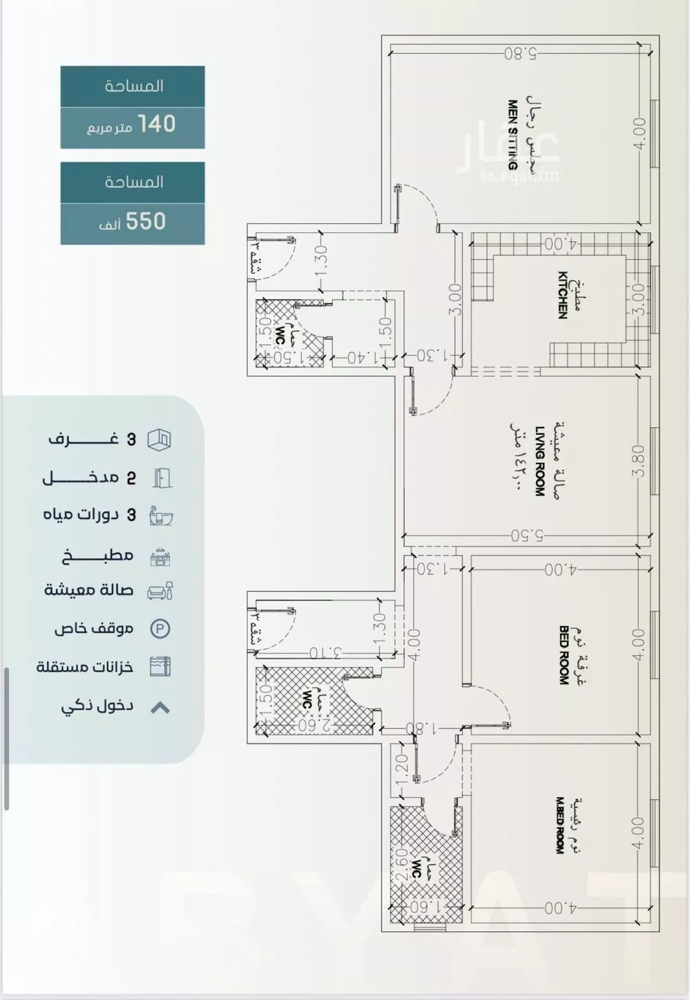 شقة 3 غرف في الحمراء 1