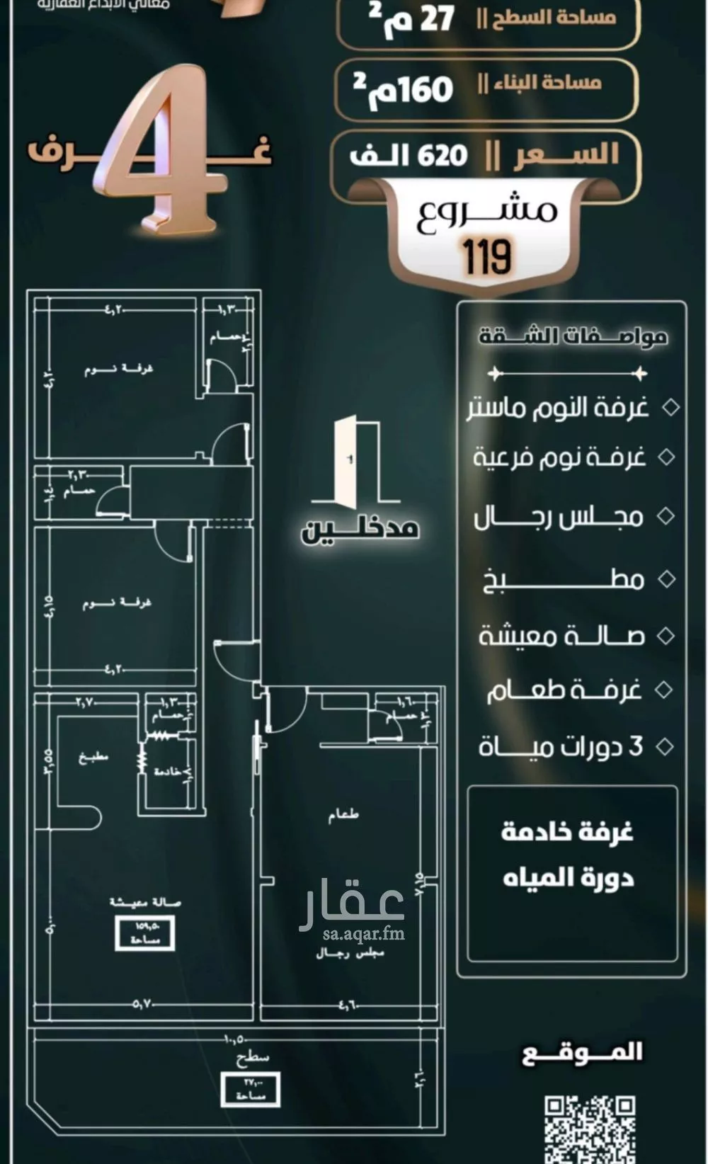 دور 5 غرف في الصفا 3