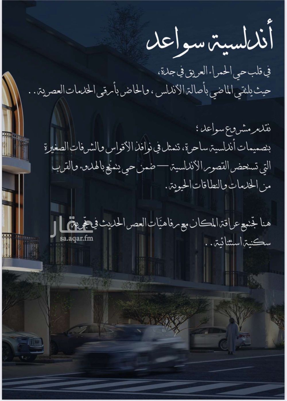 شقة 2 غرف في الحمرا، جدة 8
