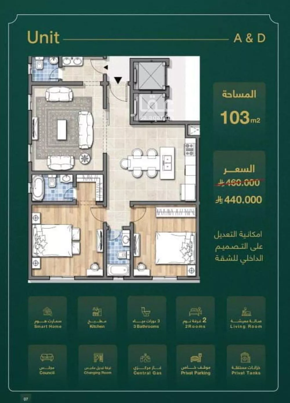 3 bedroom apartment in Al Salamah