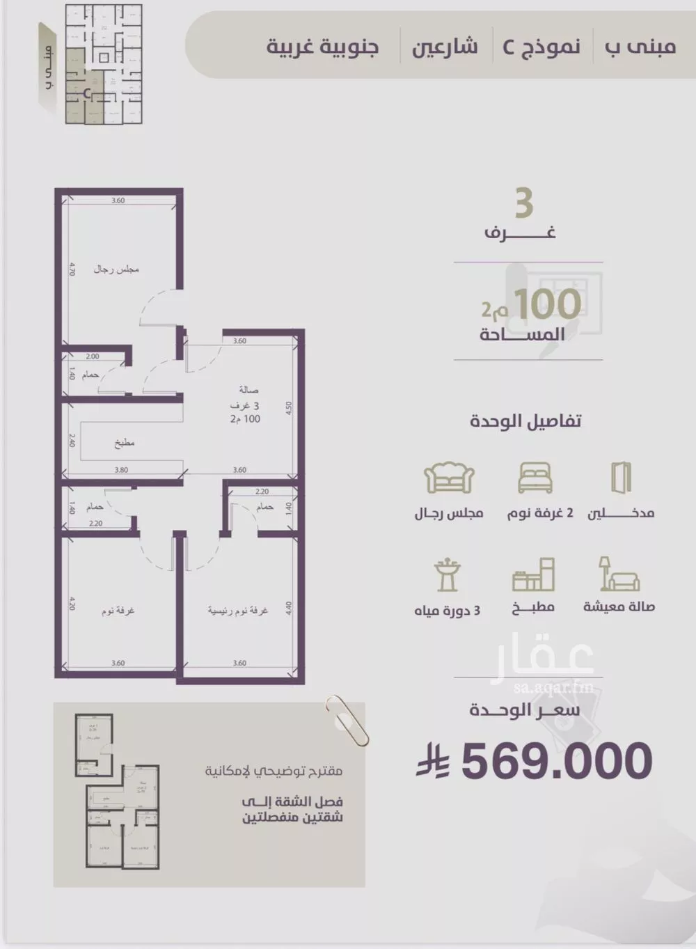 3 bedroom apartment in Al Zahra 4