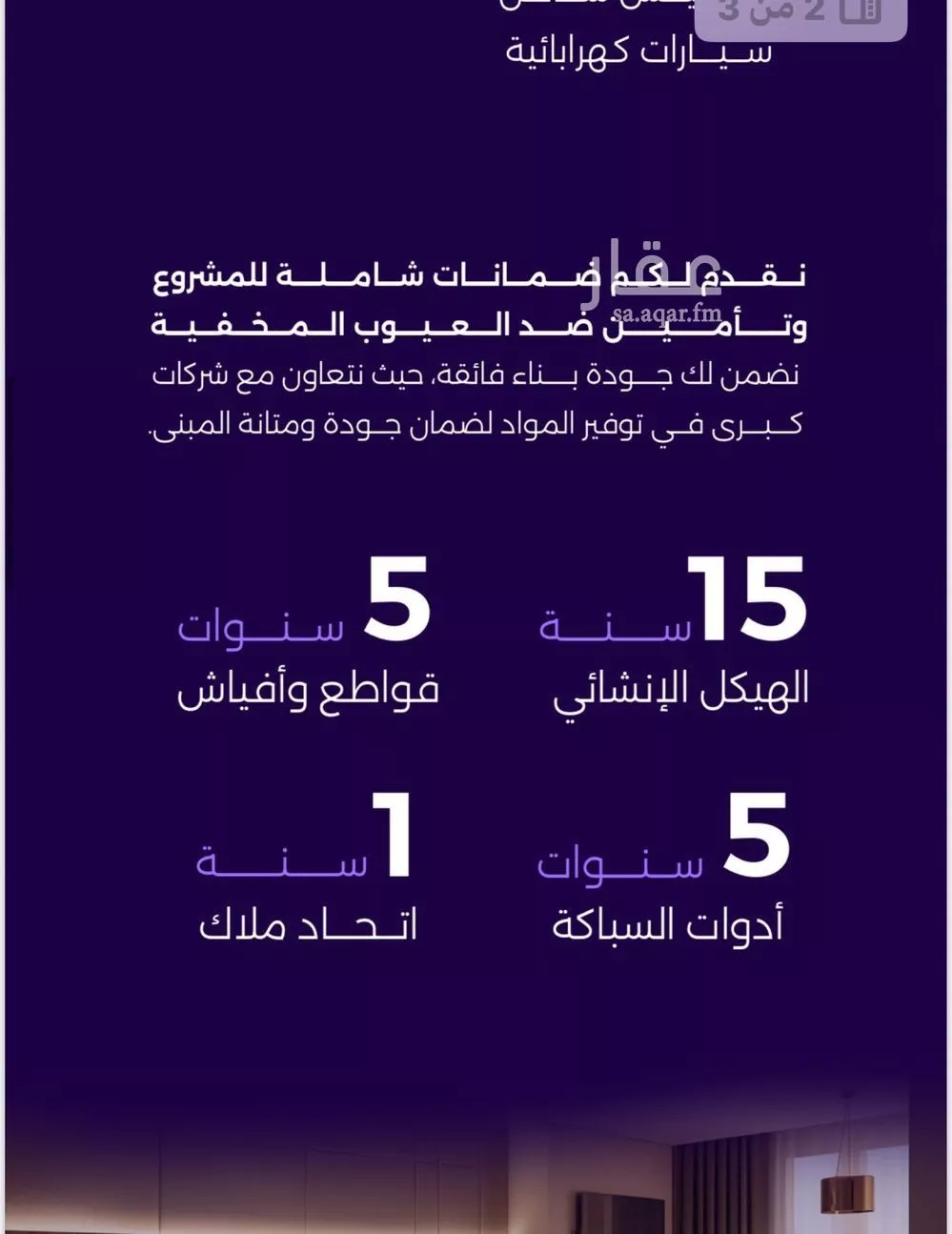 شقة 3 غرف في الزهراء 3