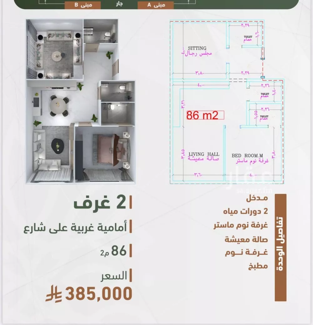 شقة 2 غرف في الشرفية 1