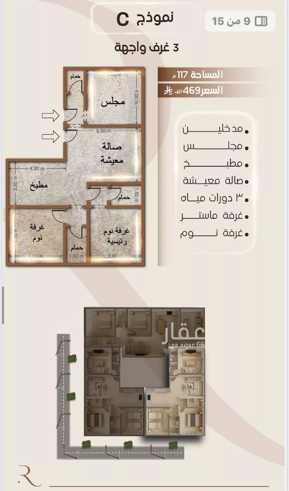 شقة 2 غرف في الفيصلية 4