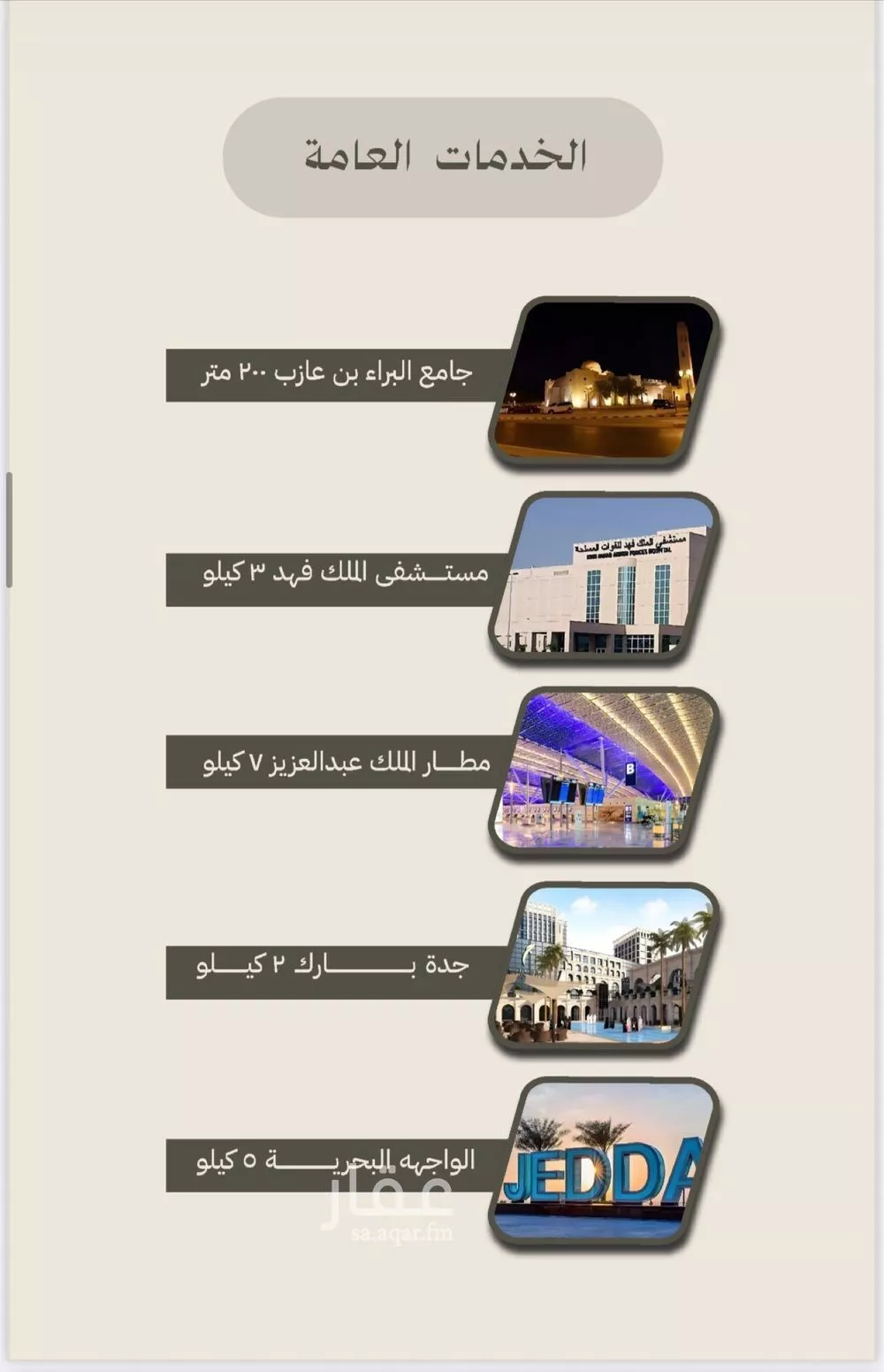 شقة 2 غرف في الفيصلية 3