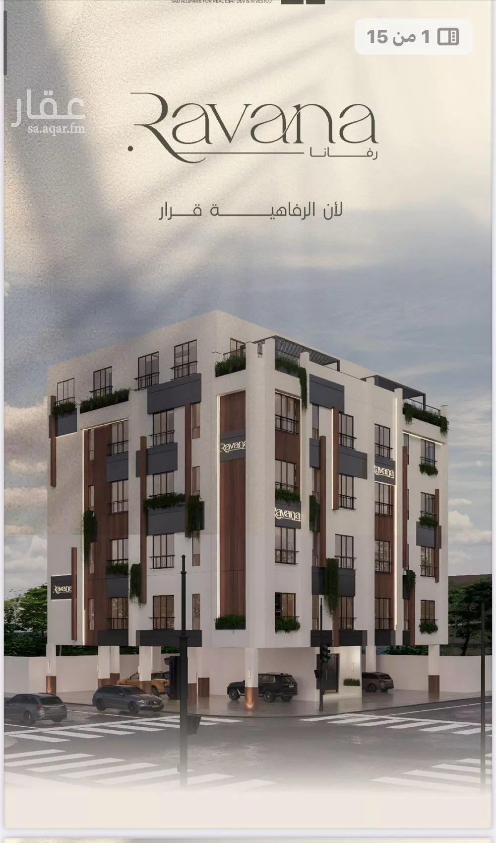 شقة 2 غرف في الفيصلية 5