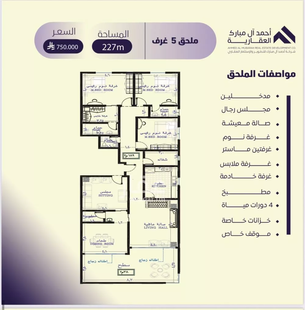 دور 5 غرف في الصفا 2