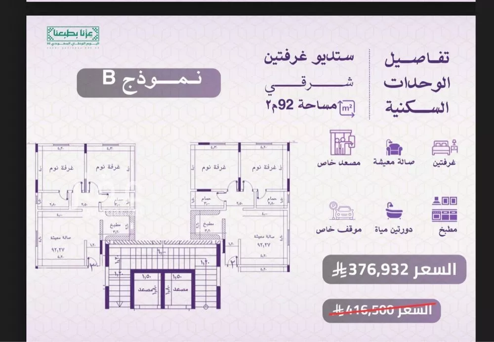 شقة 4 غرف في النعيم 1