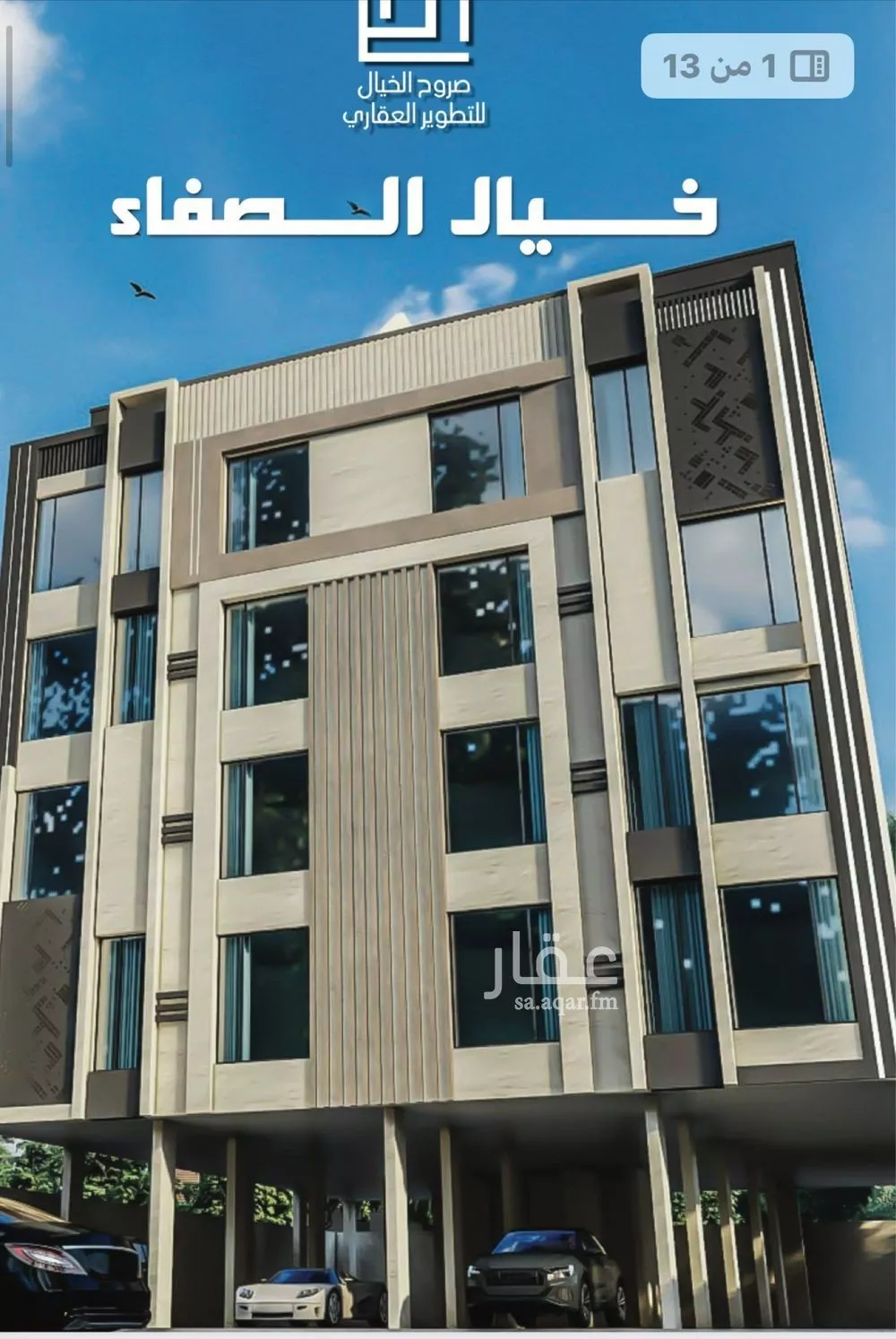 دور 5 غرف في الصفا 1