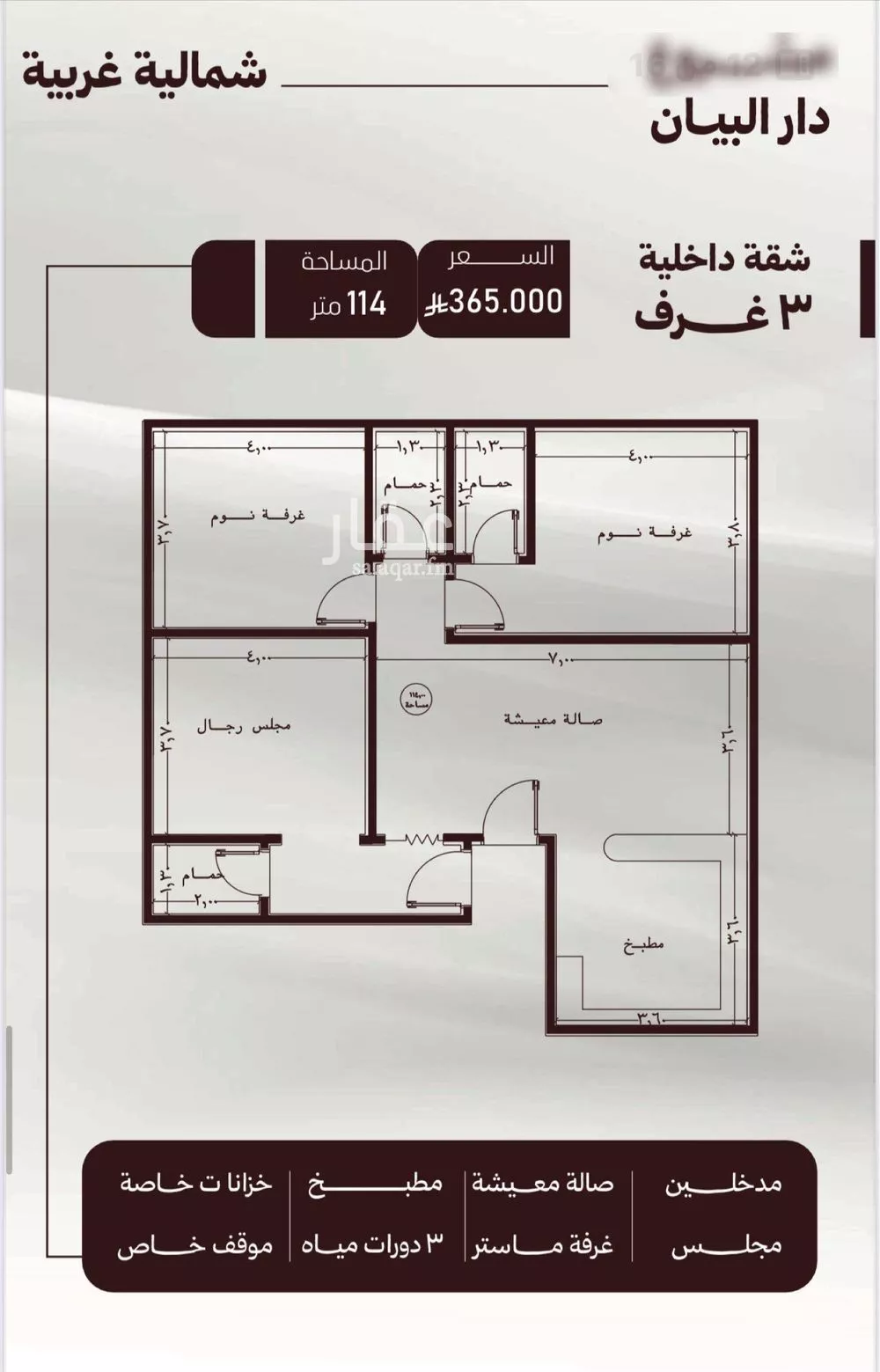 شقة 3 غرف في الصفا 2