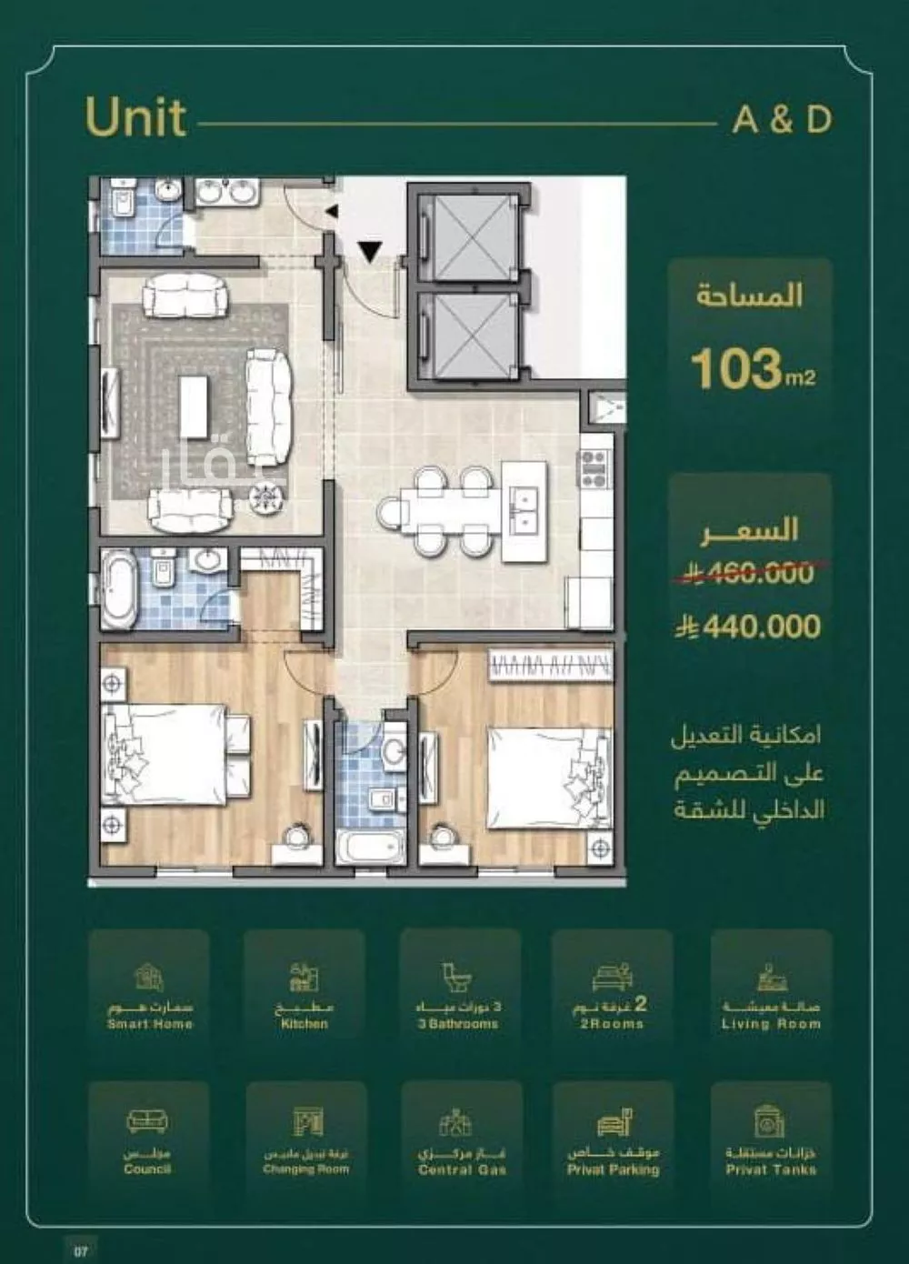 شقة 3 غرف في السلامة 2