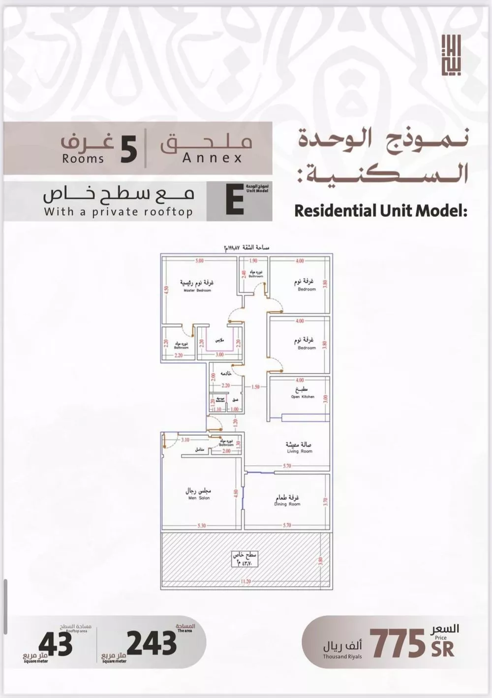 شقة 5 غرف في الفيصلية 2