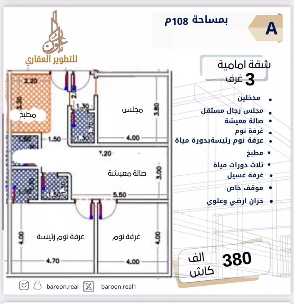 شقة 3 غرف في الصفا 2