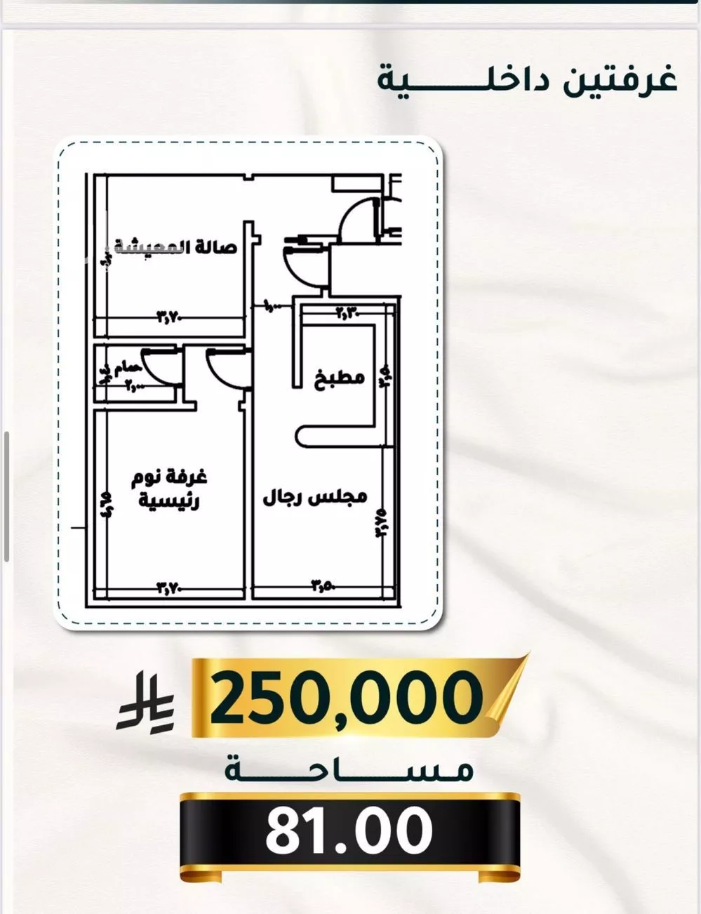 شقة 2 غرف في الثغر 4