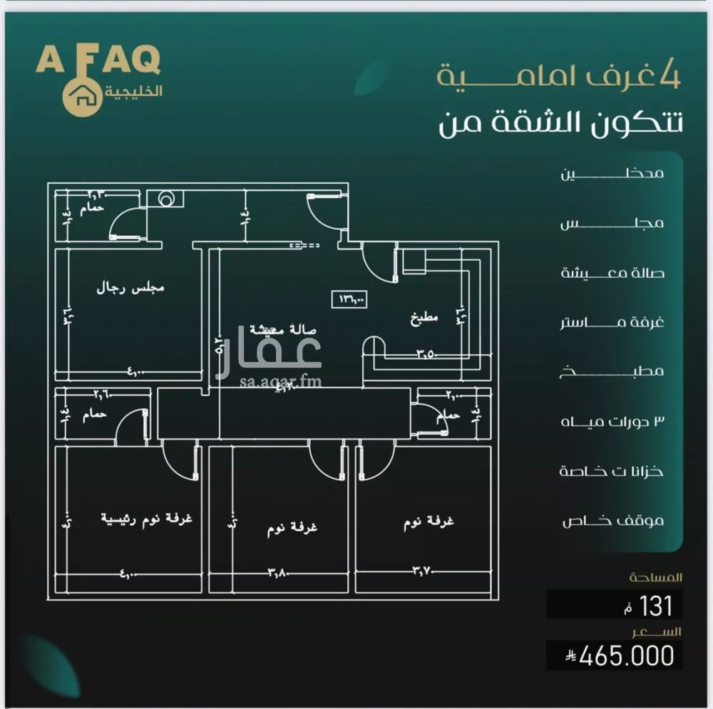4 bedroom apartment in Al Nuzhah 3