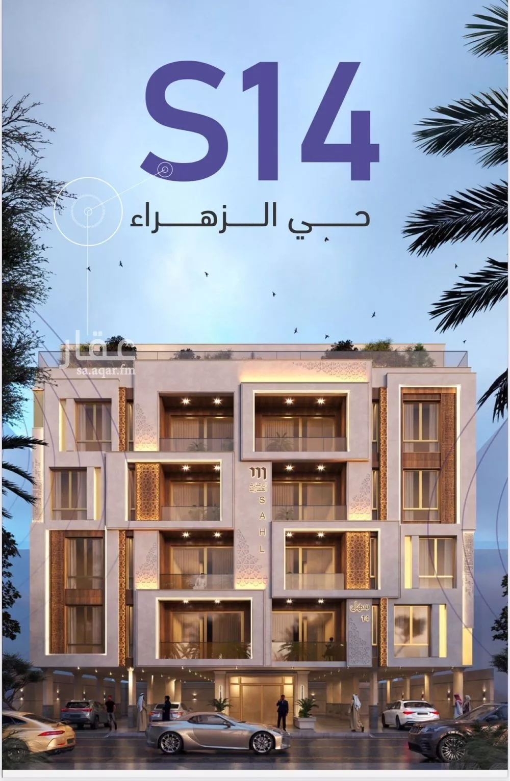 شقة 3 غرف في الزهراء 1