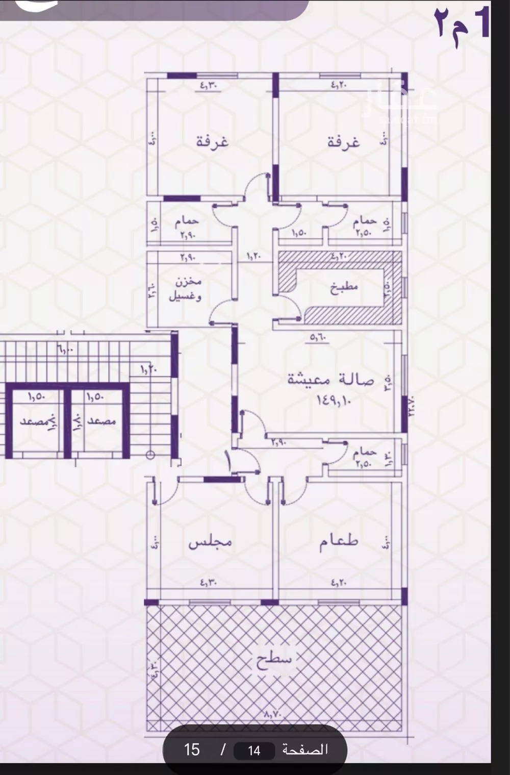 شقة 4 غرف في النعيم 2
