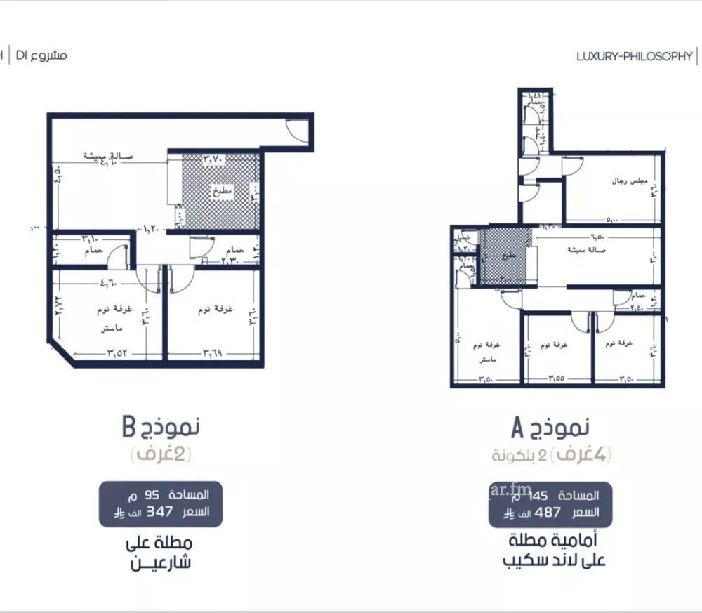 شقة 4 غرف في المروة 2